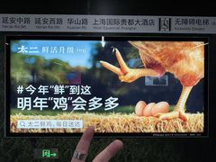 -太二酸菜鱼(兴业太古汇店)