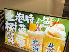 -椰椰大吉(侨港店)