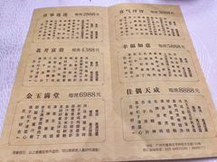 -番禺宾馆丽苑厅