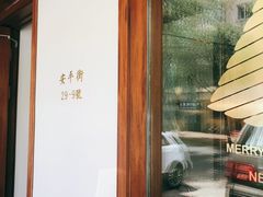 -侘寂甜品(自取店)