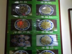 -老爆肚满五香烧牛羊肉