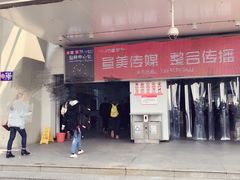 -仙林中心(地铁站)