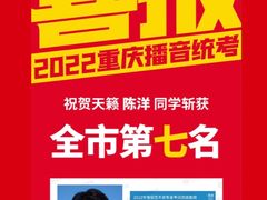 -天籁艺术高考培训学校·重庆艺考集训