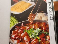 -孙记驴肉山庄(李桥店)