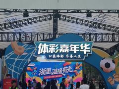 -杭州湖滨in77