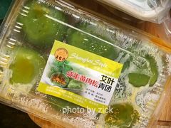 艾叶咸蛋黄肉松青团-王家沙点心店(南京西路总店)