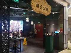 -潮民公馆(BFC外滩金融中心店)