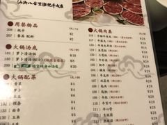 菜单-八合里牛肉火锅(八合里总店)