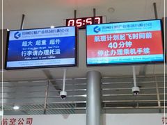 -贵阳龙洞堡国际机场-T2航站楼