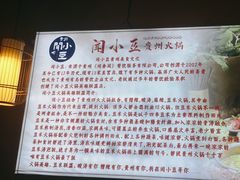 -闻小豆贵州自助火锅(万象城店)