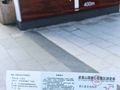 -九曲溪竹筏码头