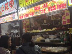 -文庙广场小吃一条街