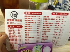 -路环码头面馆
