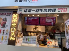 门面-鑫记婆婆兔·成都特产·兔头手撕兔(太古里店)