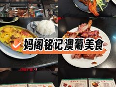 -妈阁铭记澳葡美食