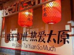 -山四砂锅(太原钟楼街店)