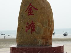 -万尾金滩