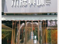 -乐膳真味 川湘小炒(薛家寨小区店)