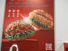 -塔斯汀·中国汉堡(蓝润置地广场店)