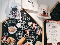 -小豆海棠(嘉兴路店)