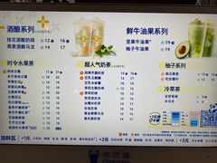 -茶百道(蔡锷北路店)