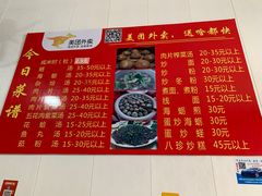 -十三妹咸米时店