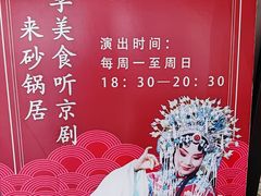 -砂锅居·始于1741(万丰路店)