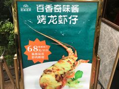 -君德澜酒家·创意粤菜(金山谷店)