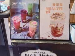 -野人先生现做冰淇淋(北京顺义祥云小镇店)