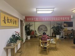 -音歆国艺馆·民乐培训(双榆树店)