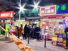 -同来顺烧烤餐厅(哈尔滨道店)