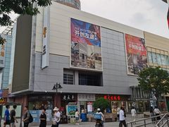 -友谊新天地广场(金街店)