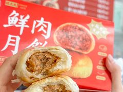 -沈大成(南京东路店)