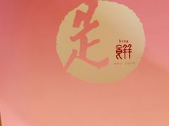 -阿西娅食府(中关村店)