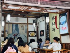 -古真记钵钵鸡(总店)