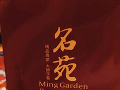 餐具摆设-名苑皇宫酒家(来魅力壁画村店)