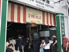 -何九海南茶店(鬼仔巷店)