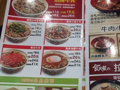 菜单-食其家(优客店)