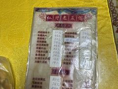 菜单-红升老菜馆(巨兴街店)