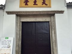 -八字桥历史街区-天主堂