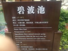 -仁爱团泊湖温泉中心