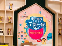 -童程童美·信息学竞赛·乐高机器人编程(长宁来福士校区)