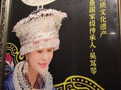 -亮欢寨(凯里总店)