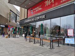 门面-星巴克臻选(郑州中原万达店)