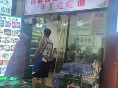 -顺心斋牛羊肉泡馍