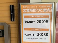 -三井奥特莱斯购物城(爵士之梦长岛店)