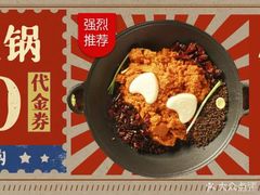-胖姐社区老火锅(北京总店)