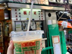 -兰芳园(中环老店)