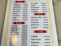 -嘉丰湘菜馆(芳群园店)