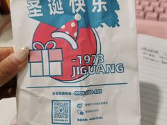 -1973继光香香鸡(合生汇购物中心店)